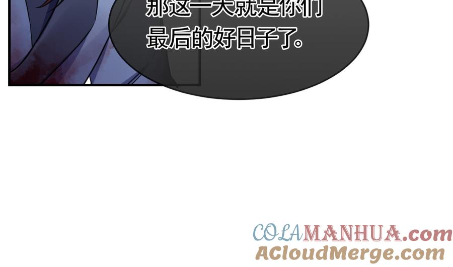 皇弟，莫提刀 - 第67话 黑甲军团 - 第41张图