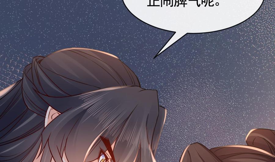 皇弟，莫提刀 - 第67话 黑甲军团 - 第35张图