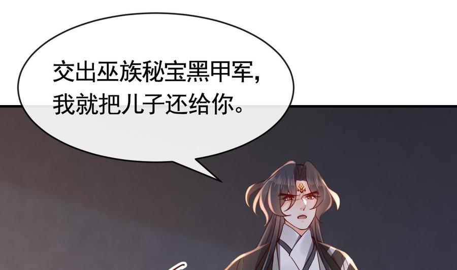 皇弟，莫提刀 - 第67话 黑甲军团 - 第31张图