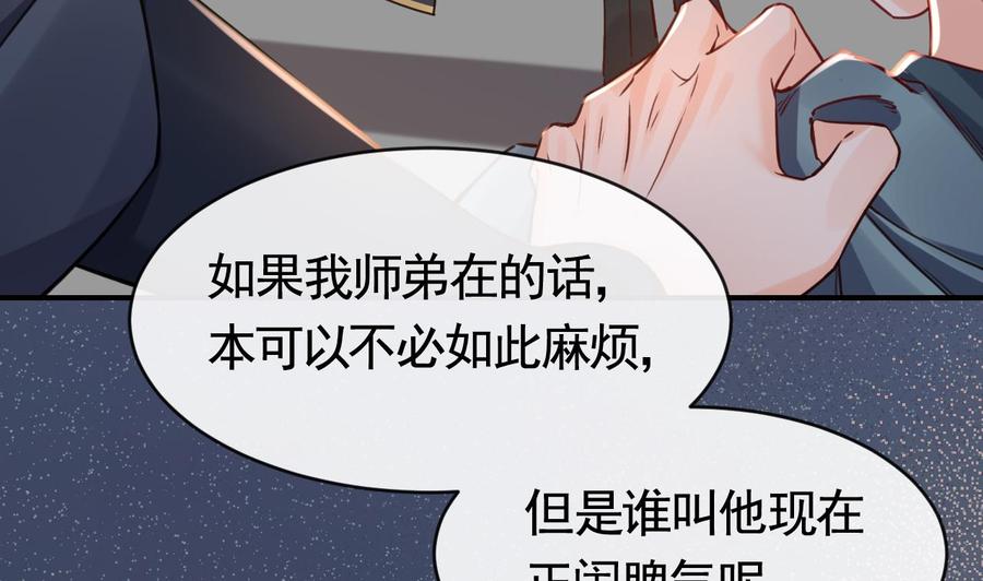 皇弟，莫提刀 - 第67话 黑甲军团 - 第34张图