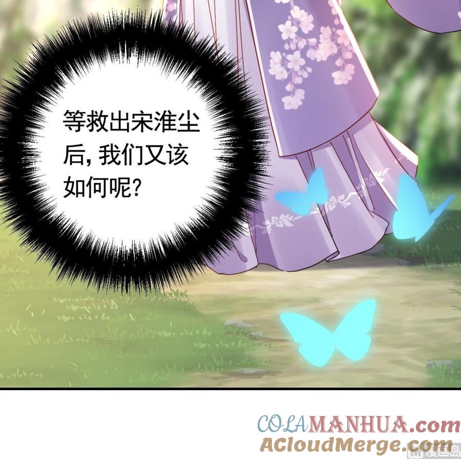 皇弟，莫提刀 - 第67话 黑甲军团 - 第45张图