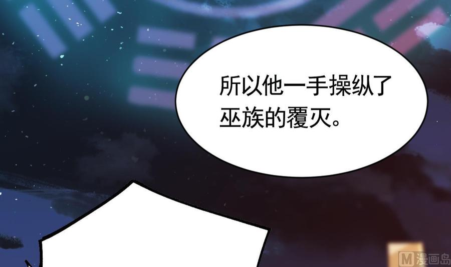 皇弟，莫提刀 - 第67话 黑甲军团 - 第75张图