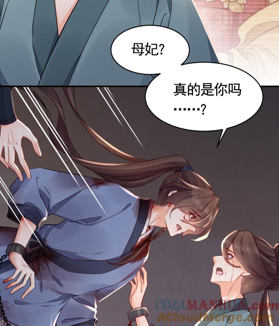 皇弟，莫提刀 - 第67话 黑甲军团 - 第17张图