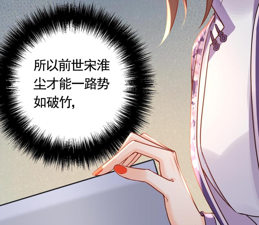 皇弟，莫提刀 - 第67话 黑甲军团 - 第98张图