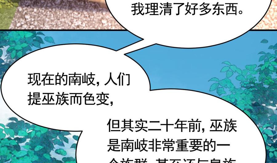 皇弟，莫提刀 - 第67话 黑甲军团 - 第70张图