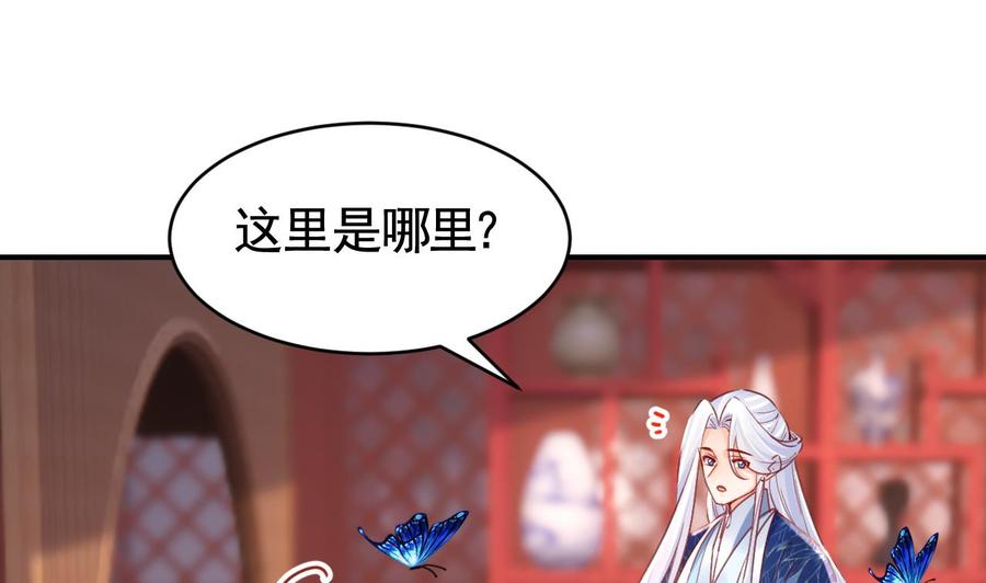 皇弟，莫提刀 - 第67话 黑甲军团 - 第58张图