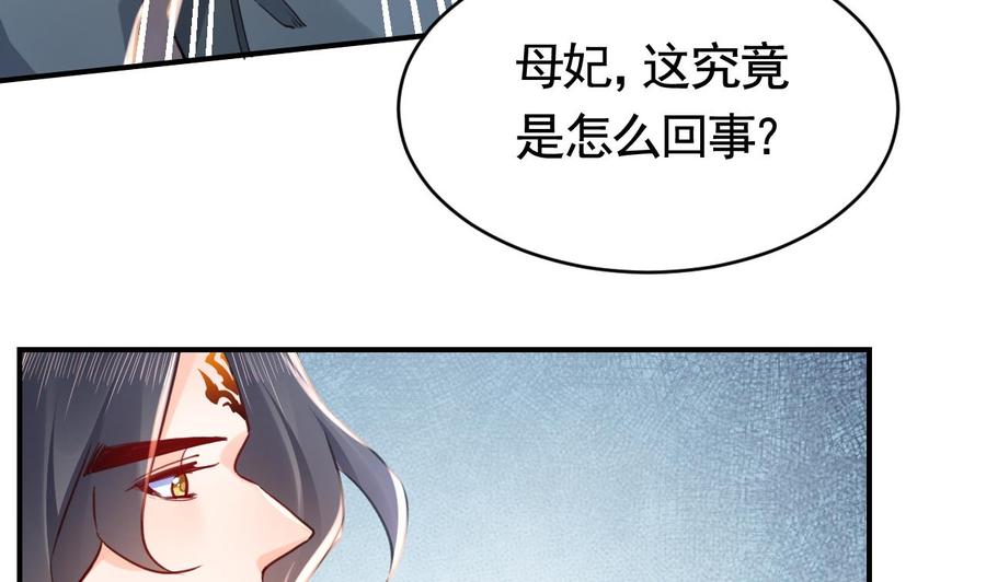 皇弟，莫提刀 - 第67话 黑甲军团 - 第26张图