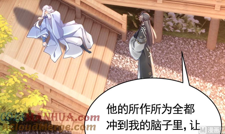 皇弟，莫提刀 - 第67话 黑甲军团 - 第69张图