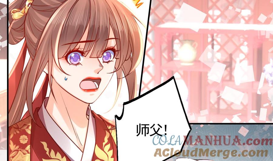 皇弟，莫提刀 - 第67话 黑甲军团 - 第61张图