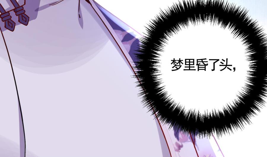 皇弟，莫提刀 - 第68话 最后的夜晚（上） - 第79张图