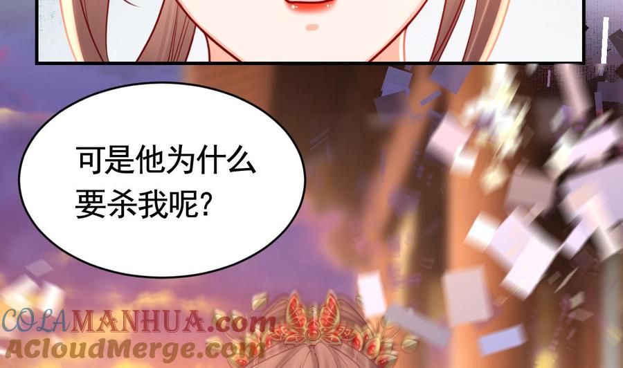 皇弟，莫提刀 - 第68话 最后的夜晚（上） - 第37张图