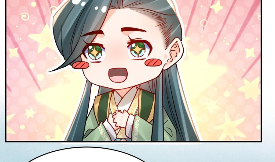 皇弟，莫提刀 - 第68话 最后的夜晚（上） - 第68张图