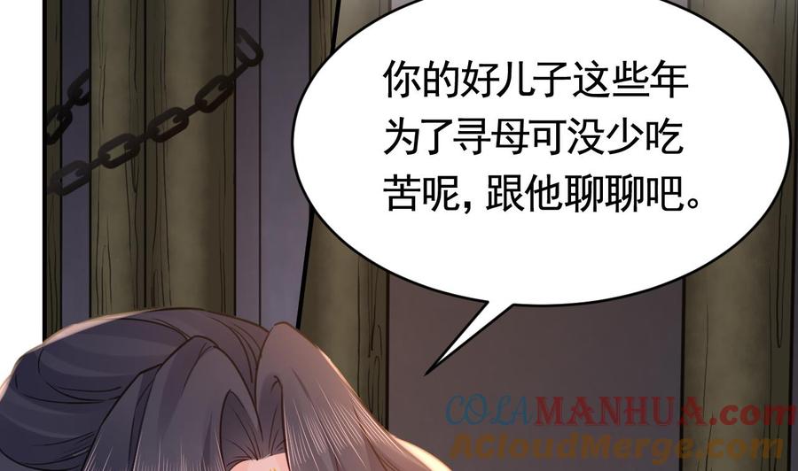 皇弟，莫提刀 - 第68话 最后的夜晚（上） - 第5张图