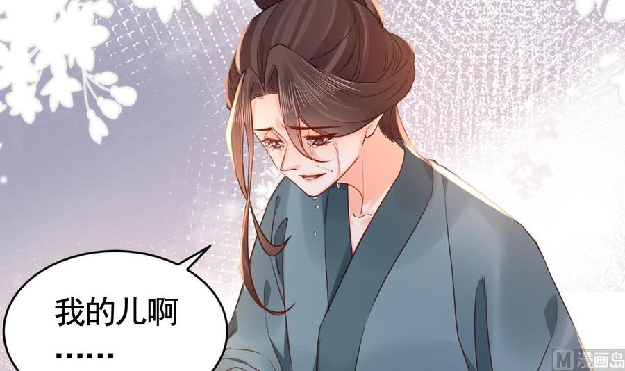 皇弟，莫提刀 - 第68话 最后的夜晚（上） - 第24张图