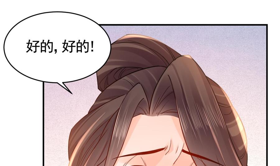 皇弟，莫提刀 - 第68话 最后的夜晚（上） - 第16张图