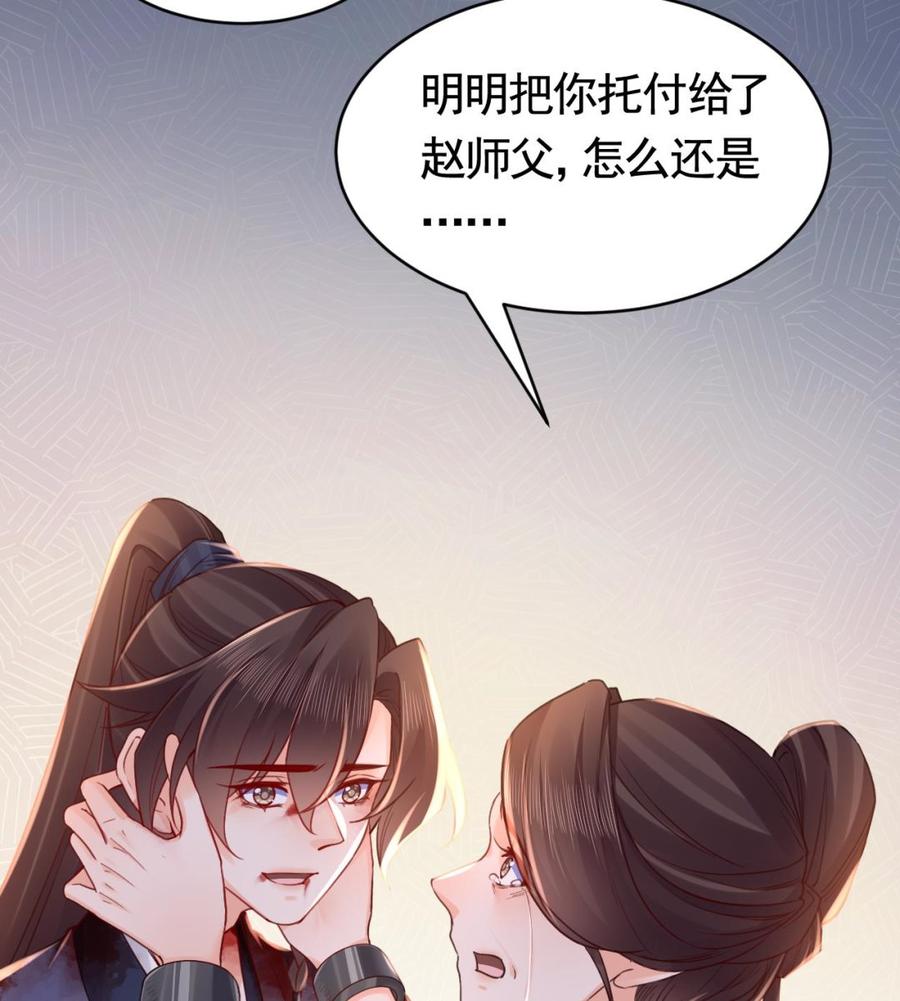 皇弟，莫提刀 - 第68话 最后的夜晚（上） - 第14张图