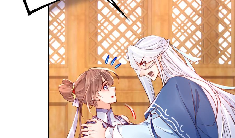 皇弟，莫提刀 - 第68话 最后的夜晚（上） - 第34张图