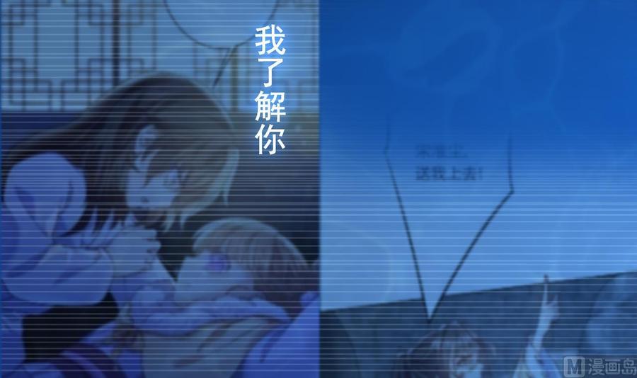 皇弟，莫提刀 - 第68话 最后的夜晚（上） - 第48张图