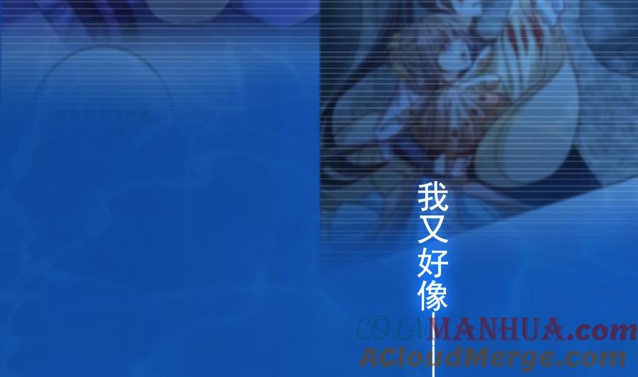 皇弟，莫提刀 - 第68话 最后的夜晚（上） - 第49张图