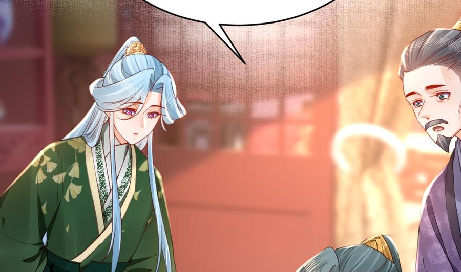 皇弟，莫提刀 - 第68话 最后的夜晚（上） - 第59张图