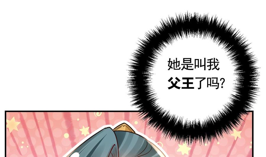 皇弟，莫提刀 - 第68话 最后的夜晚（上） - 第67张图