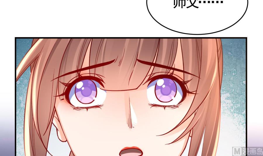 皇弟，莫提刀 - 第68话 最后的夜晚（上） - 第36张图