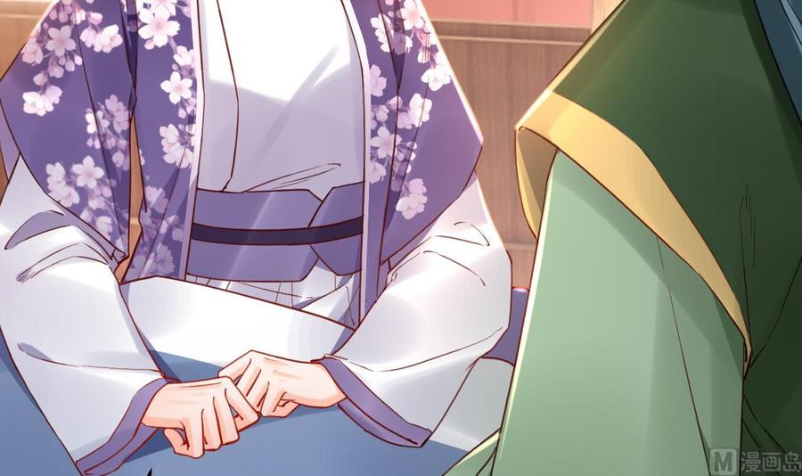 皇弟，莫提刀 - 第68话 最后的夜晚（上） - 第75张图