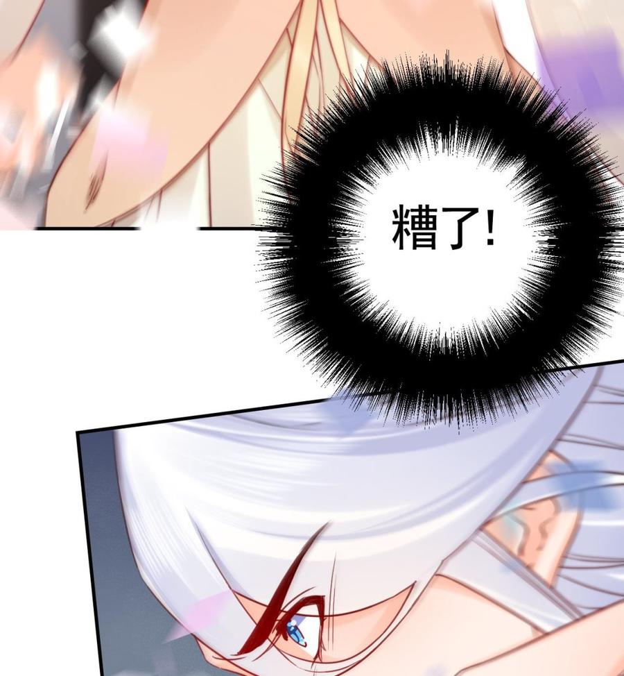 皇弟，莫提刀 - 第68话 最后的夜晚（上） - 第40张图