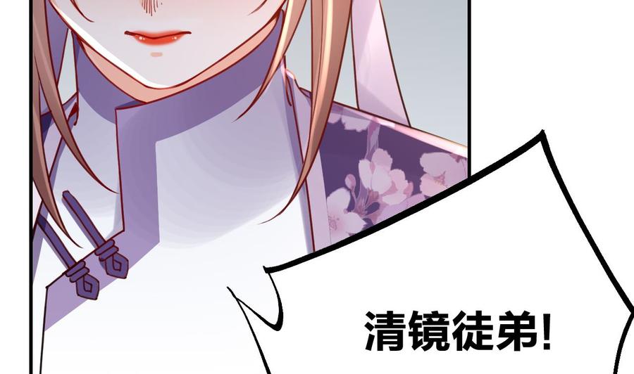 皇弟，莫提刀 - 第68话 最后的夜晚（上） - 第32张图