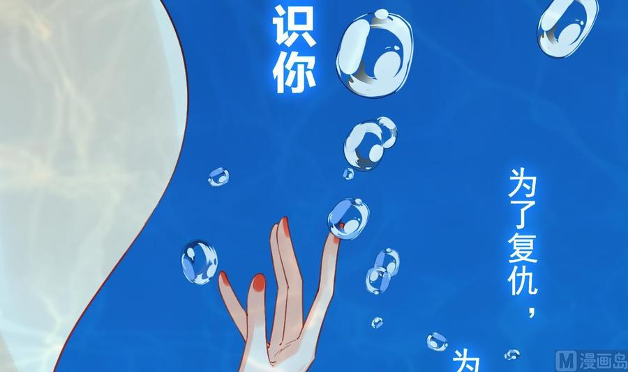 皇弟，莫提刀 - 第68话 最后的夜晚（上） - 第51张图