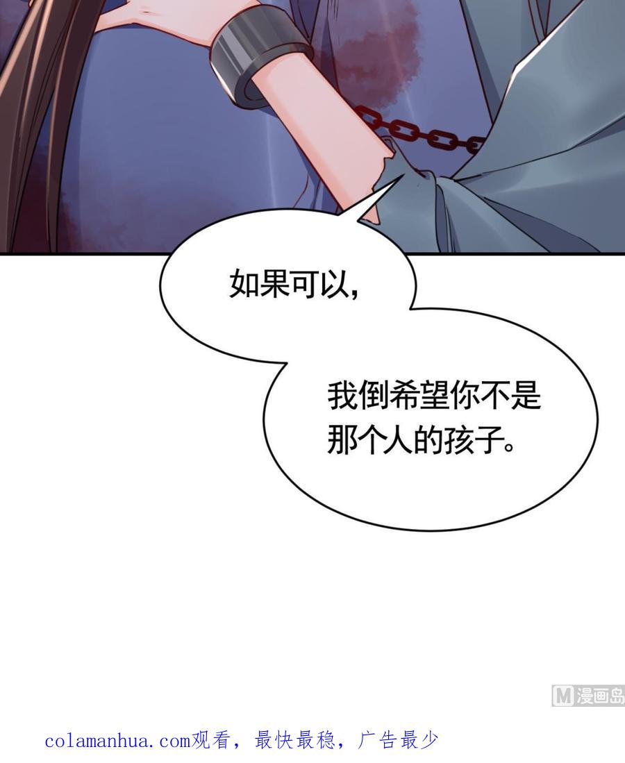 皇弟，莫提刀 - 第68话 最后的夜晚（上） - 第120张图