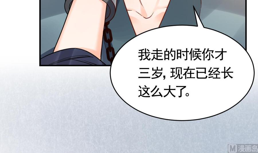 皇弟，莫提刀 - 第68话 最后的夜晚（上） - 第18张图