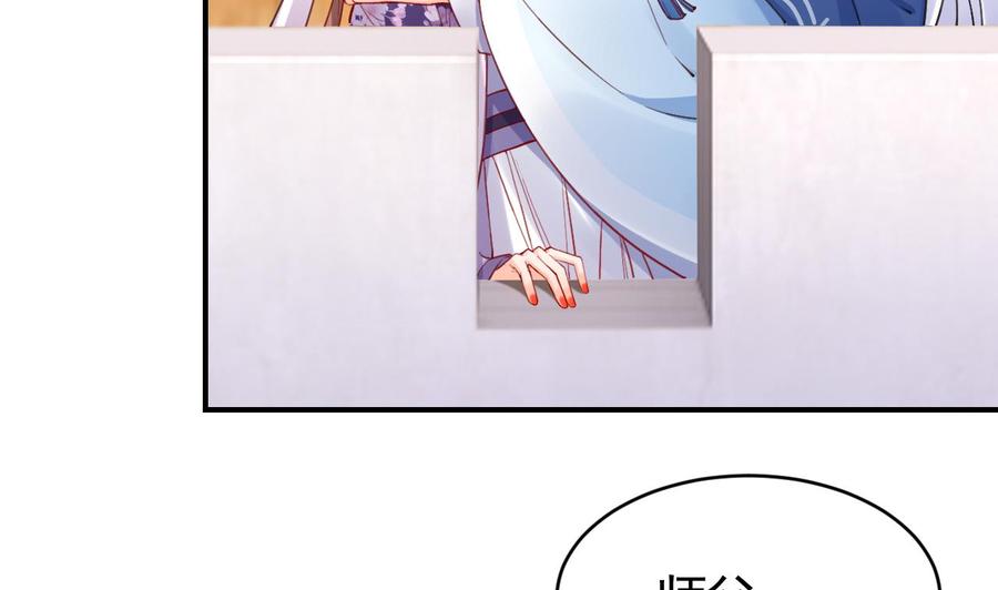 皇弟，莫提刀 - 第68话 最后的夜晚（上） - 第35张图