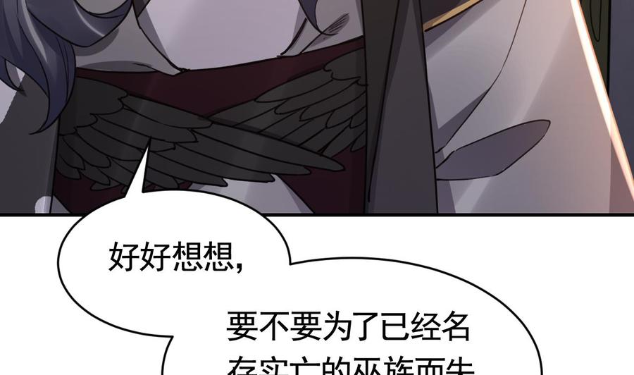 皇弟，莫提刀 - 第68话 最后的夜晚（上） - 第8张图