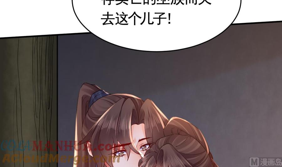 皇弟，莫提刀 - 第68话 最后的夜晚（上） - 第9张图