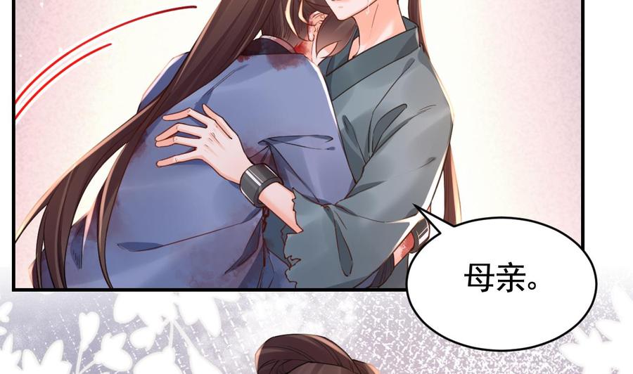 皇弟，莫提刀 - 第68话 最后的夜晚（上） - 第23张图