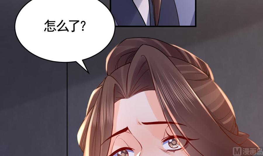 皇弟，莫提刀 - 第68话 最后的夜晚（上） - 第102张图