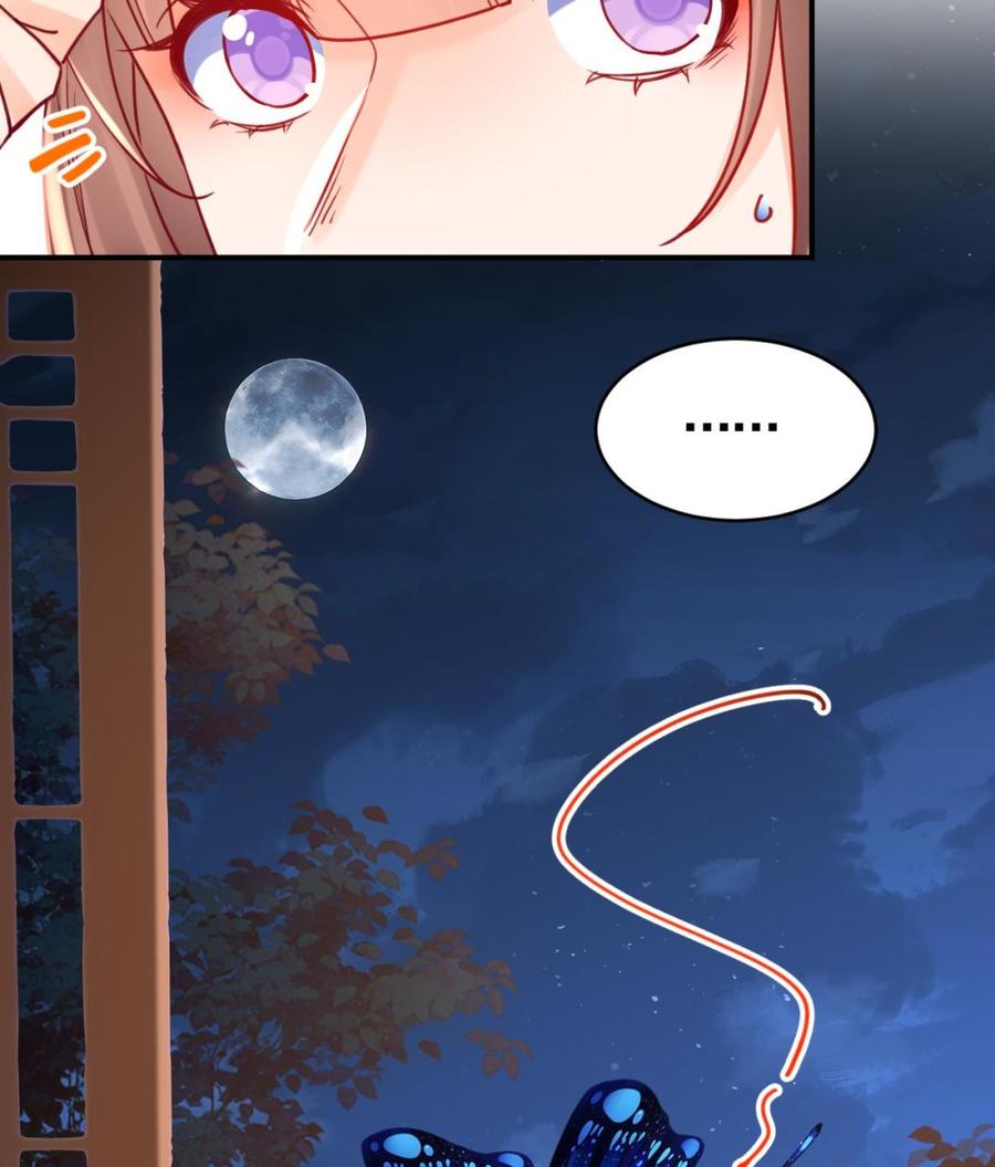 皇弟，莫提刀 - 第68话 最后的夜晚（上） - 第64张图