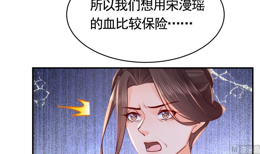 皇弟，莫提刀 - 第68话 最后的夜晚（上） - 第108张图