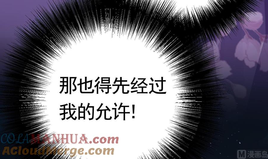 皇弟，莫提刀 - 第68话 最后的夜晚（上） - 第81张图