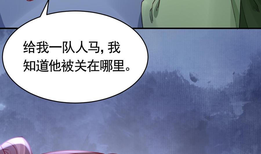 皇弟，莫提刀 - 第68话 最后的夜晚（上） - 第76张图