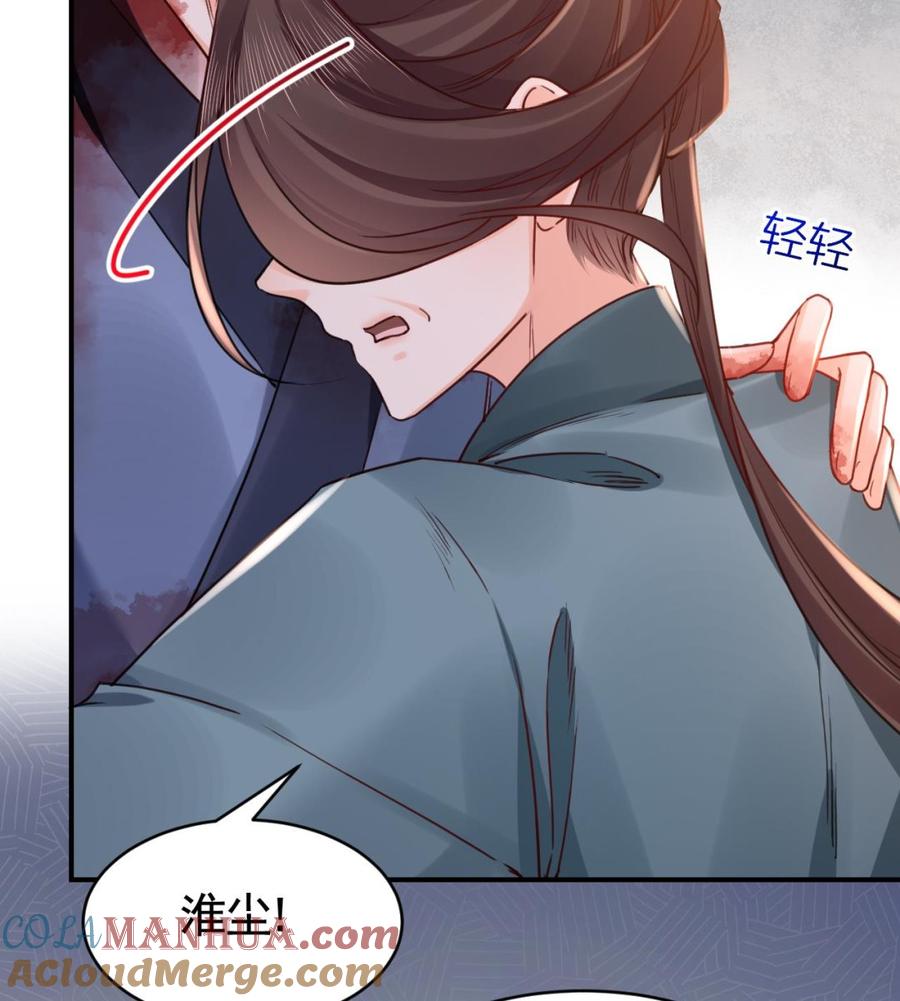 皇弟，莫提刀 - 第68话 最后的夜晚（上） - 第13张图