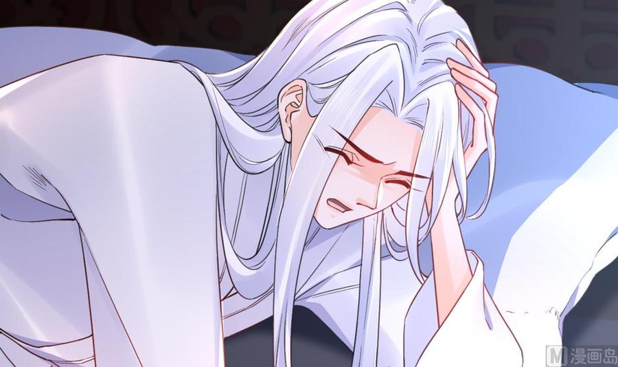 皇弟，莫提刀 - 第68话 最后的夜晚（上） - 第87张图