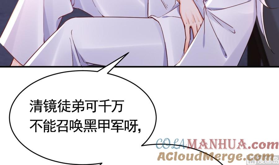 皇弟，莫提刀 - 第68话 最后的夜晚（上） - 第93张图