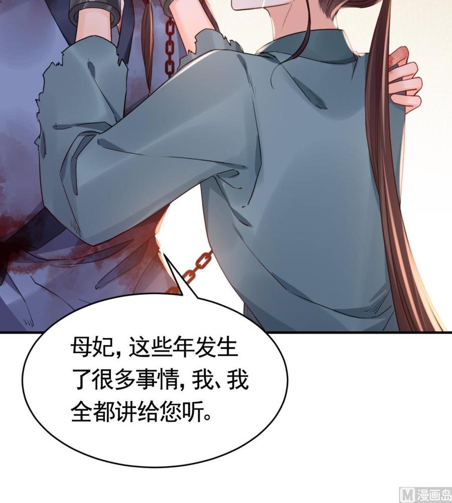 皇弟，莫提刀 - 第68话 最后的夜晚（上） - 第15张图