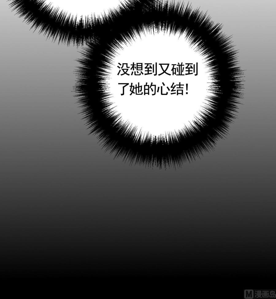 皇弟，莫提刀 - 第68话 最后的夜晚（上） - 第42张图