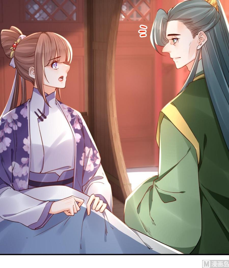 皇弟，莫提刀 - 第68话 最后的夜晚（上） - 第66张图