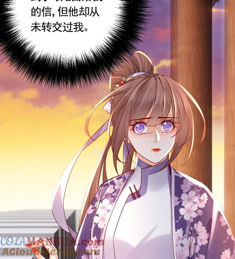 皇弟，莫提刀 - 第68话 最后的夜晚（上） - 第29张图