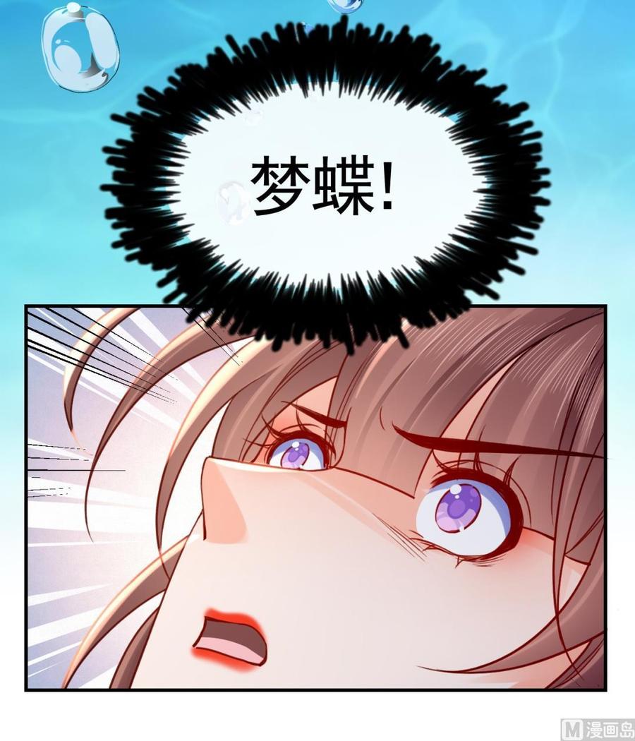 皇弟，莫提刀 - 第68话 最后的夜晚（上） - 第54张图