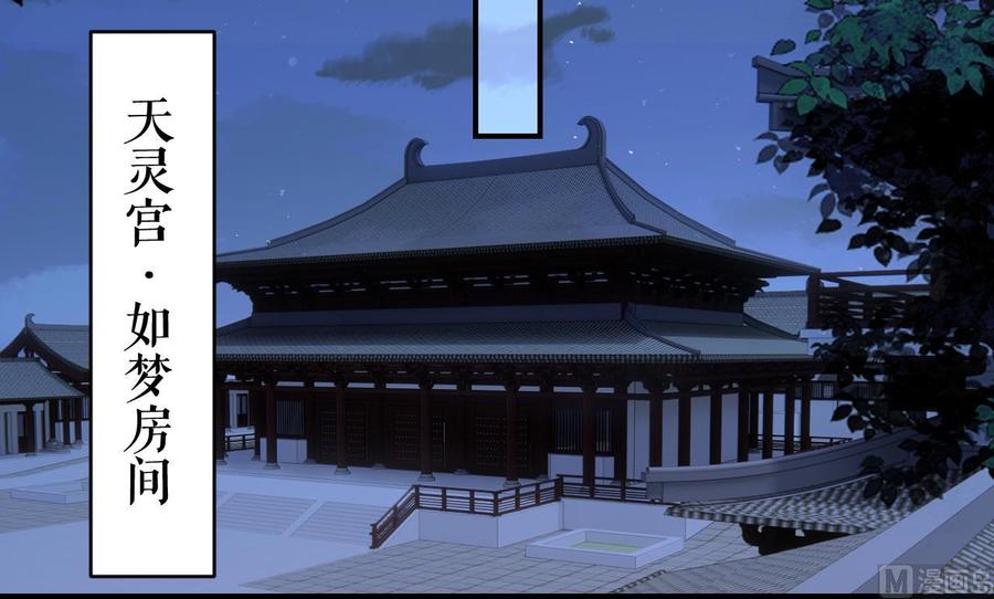 皇弟，莫提刀 - 第68话 最后的夜晚（上） - 第84张图